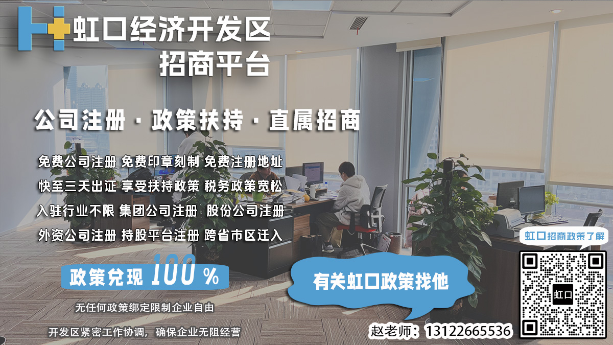 虹口园区企业税务处罚决定书办理政策依据？
